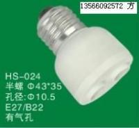 節能燈半螺外檔板塑件 高效照明解決方案